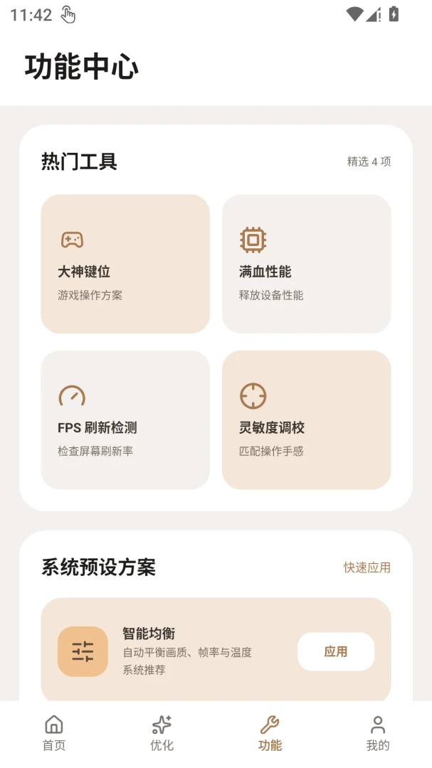 ���ʹ�120֡1.0.1 �����Ż�����