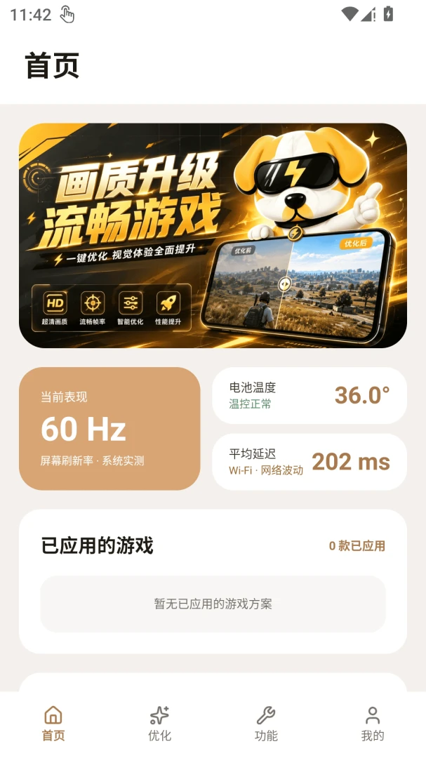 ���ʹ�120֡1.0.1 �����Ż�����