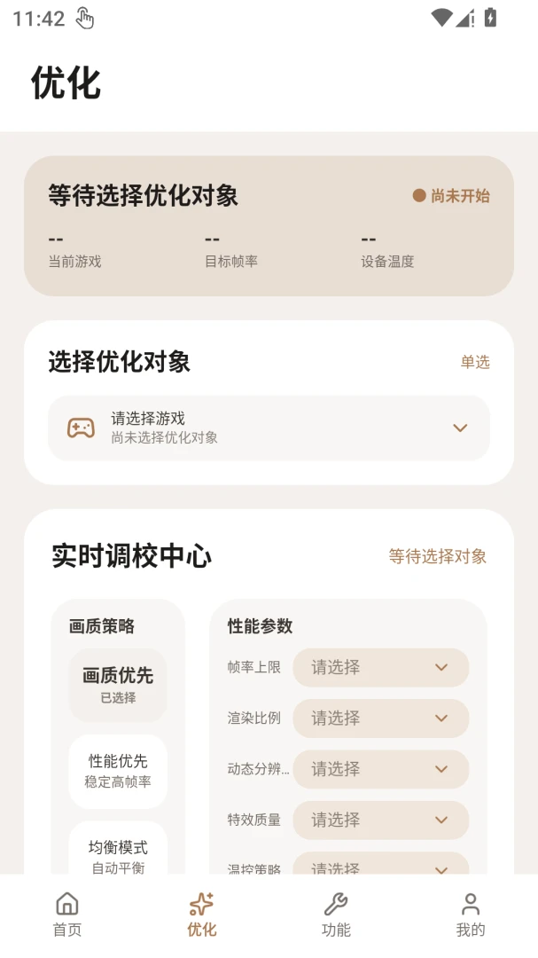 ���ʹ�120֡1.0.1 �����Ż�����