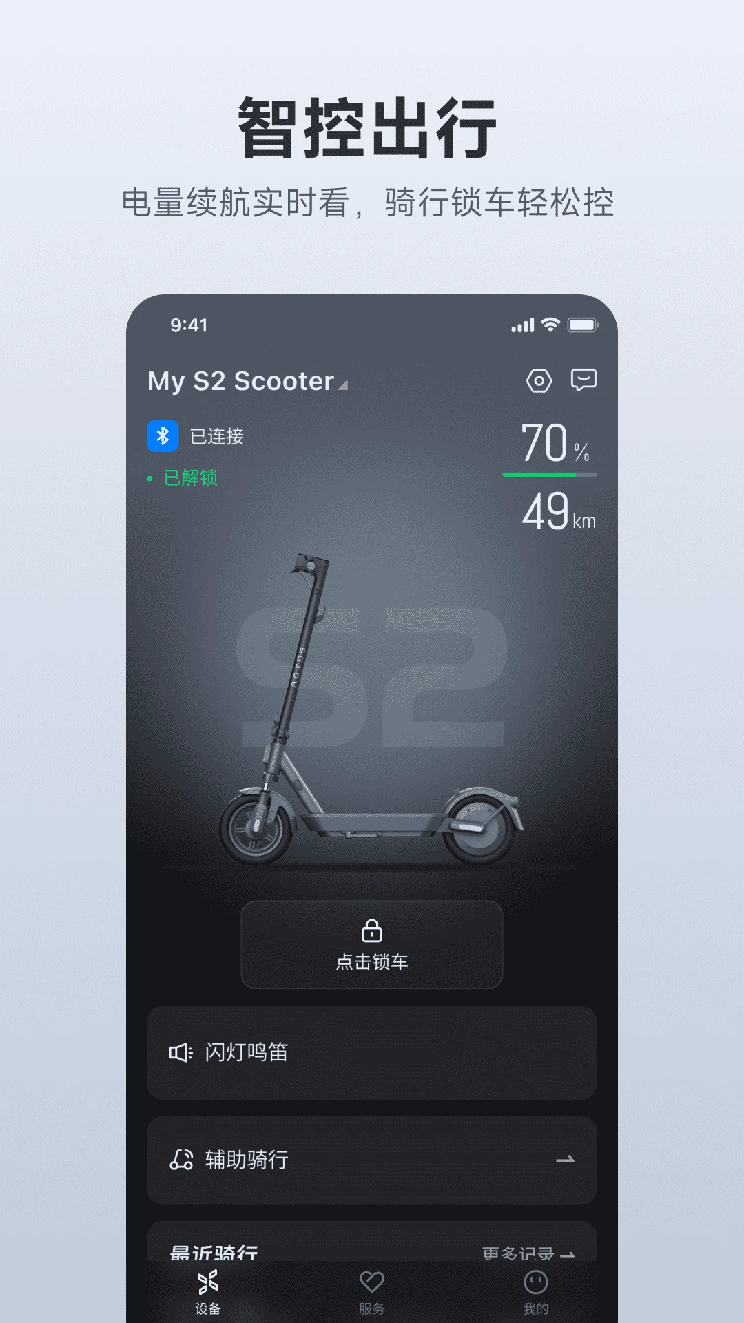 AOTOS(���ܵ綯������)V2.6.0 ����������
