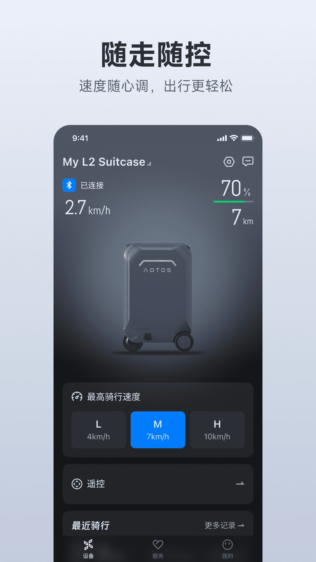 AOTOS(���ܵ綯������)V2.6.0 ����������