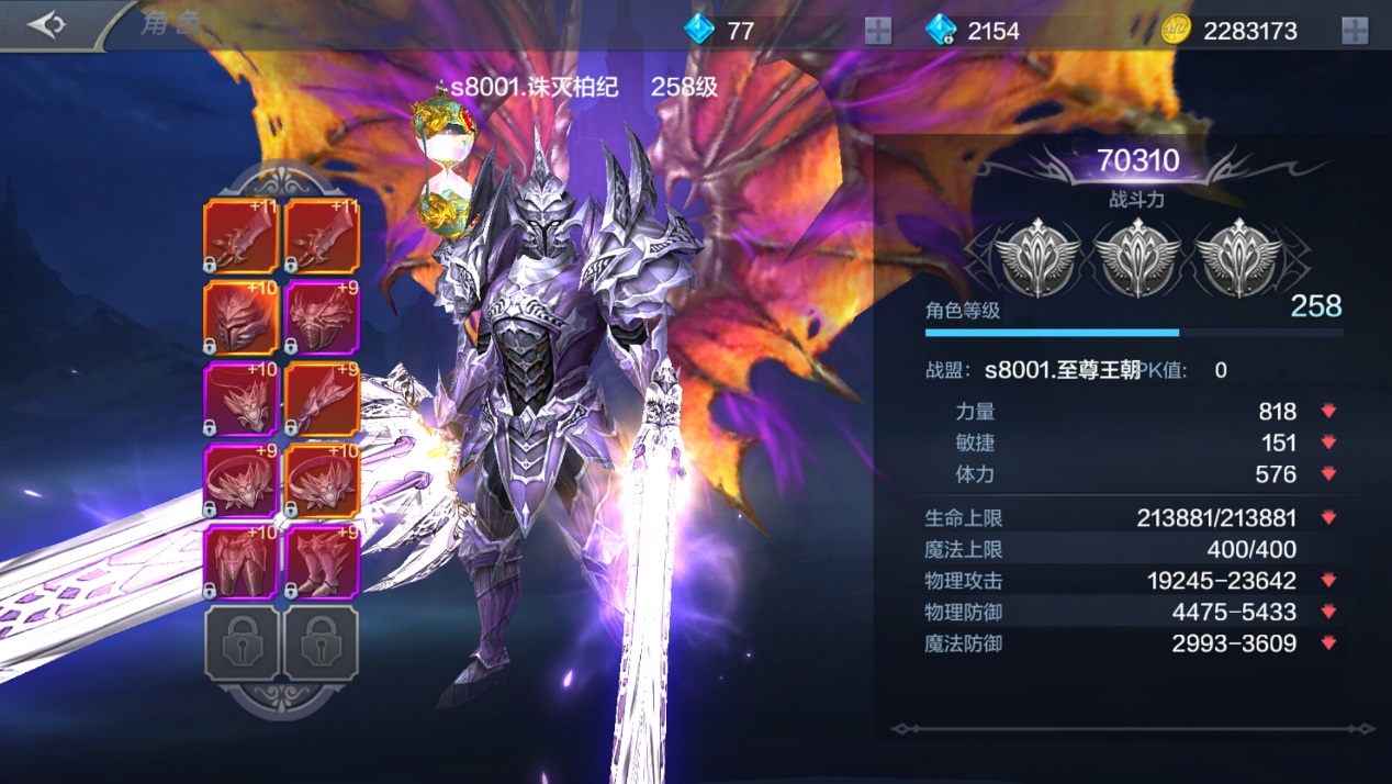 梦幻剑轨迹职业选择界面 剑士法师刺客对比图