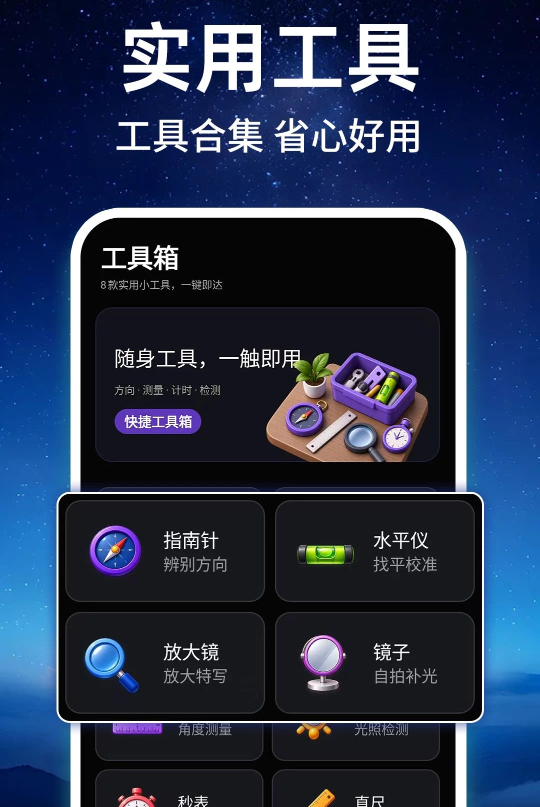 ��ѳ������ֵ�Ͳ1.0.1 ��������