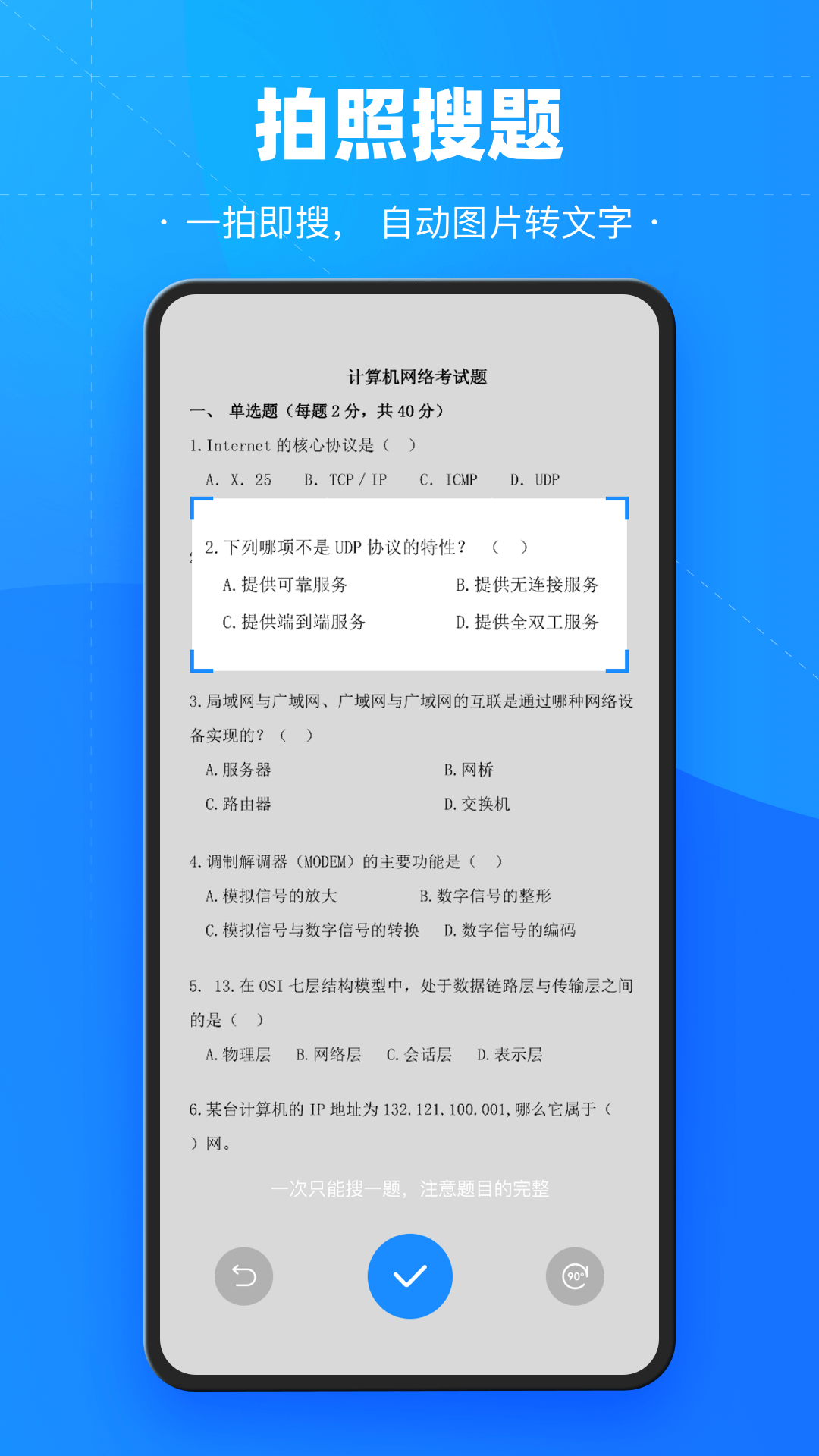 考试宝安卓版模拟考试界面截图
