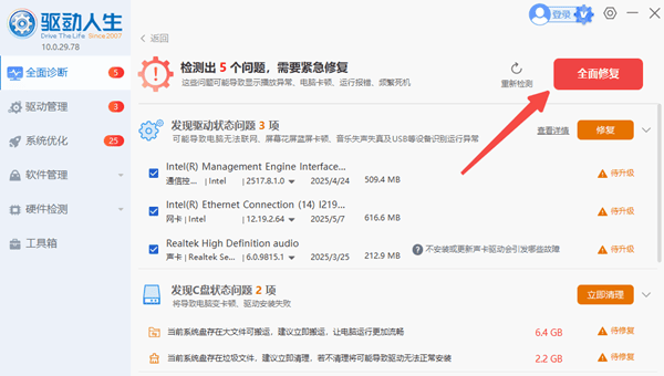 品胜随身wifi驱动安装完成后网络连接正常的界面