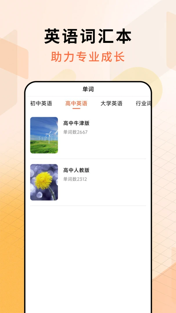Ӣ�������1.0.1 ������������