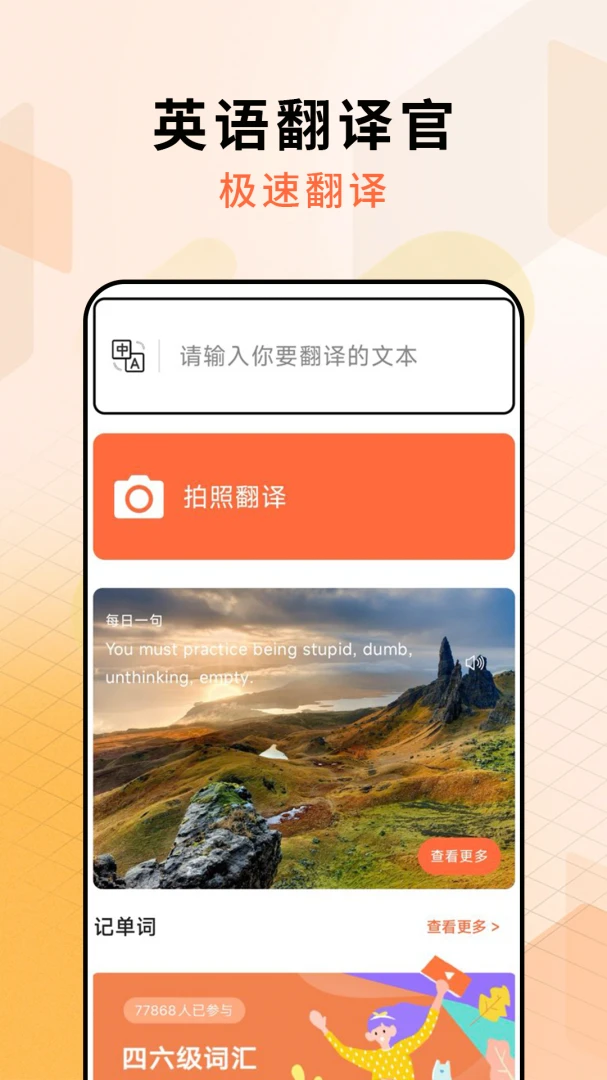 Ӣ�������1.0.1 ������������
