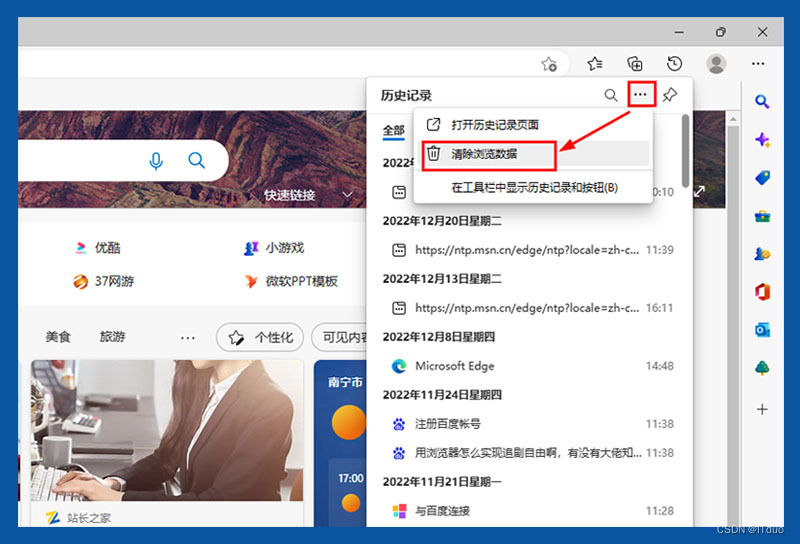 下雨浏览器清理缓存设置代理配图