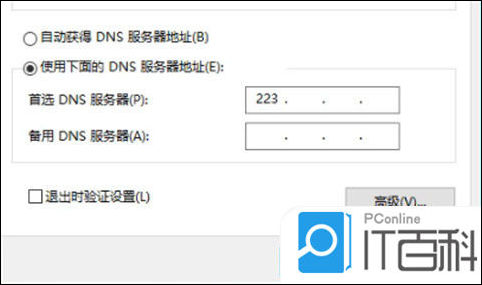 下雨浏览器DNS设置hosts修复配图