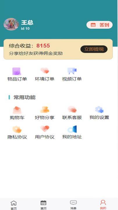 光明易轩 安卓版 排盘界面