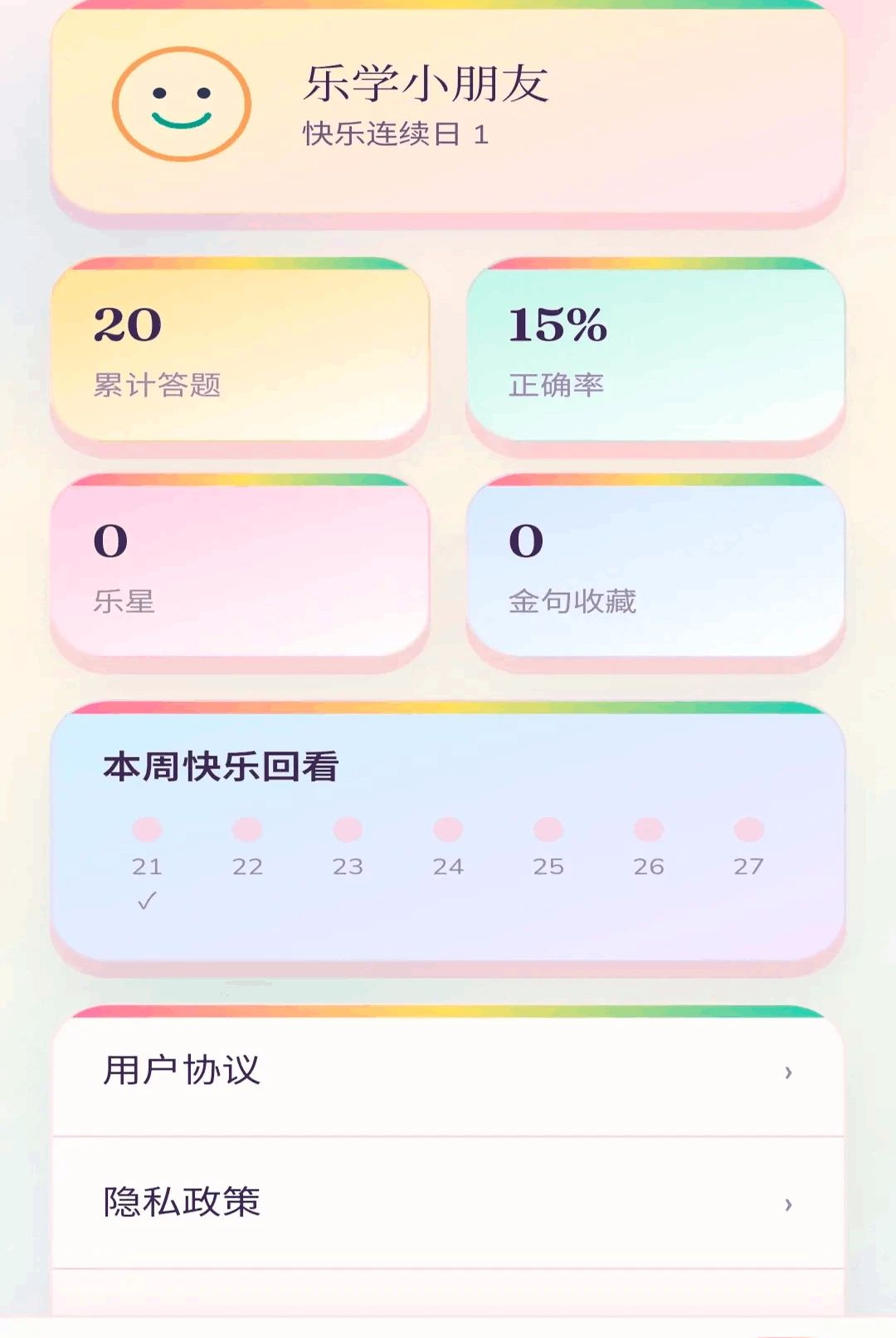 ��ѧ���0.1.0.6 ѧϰ��������