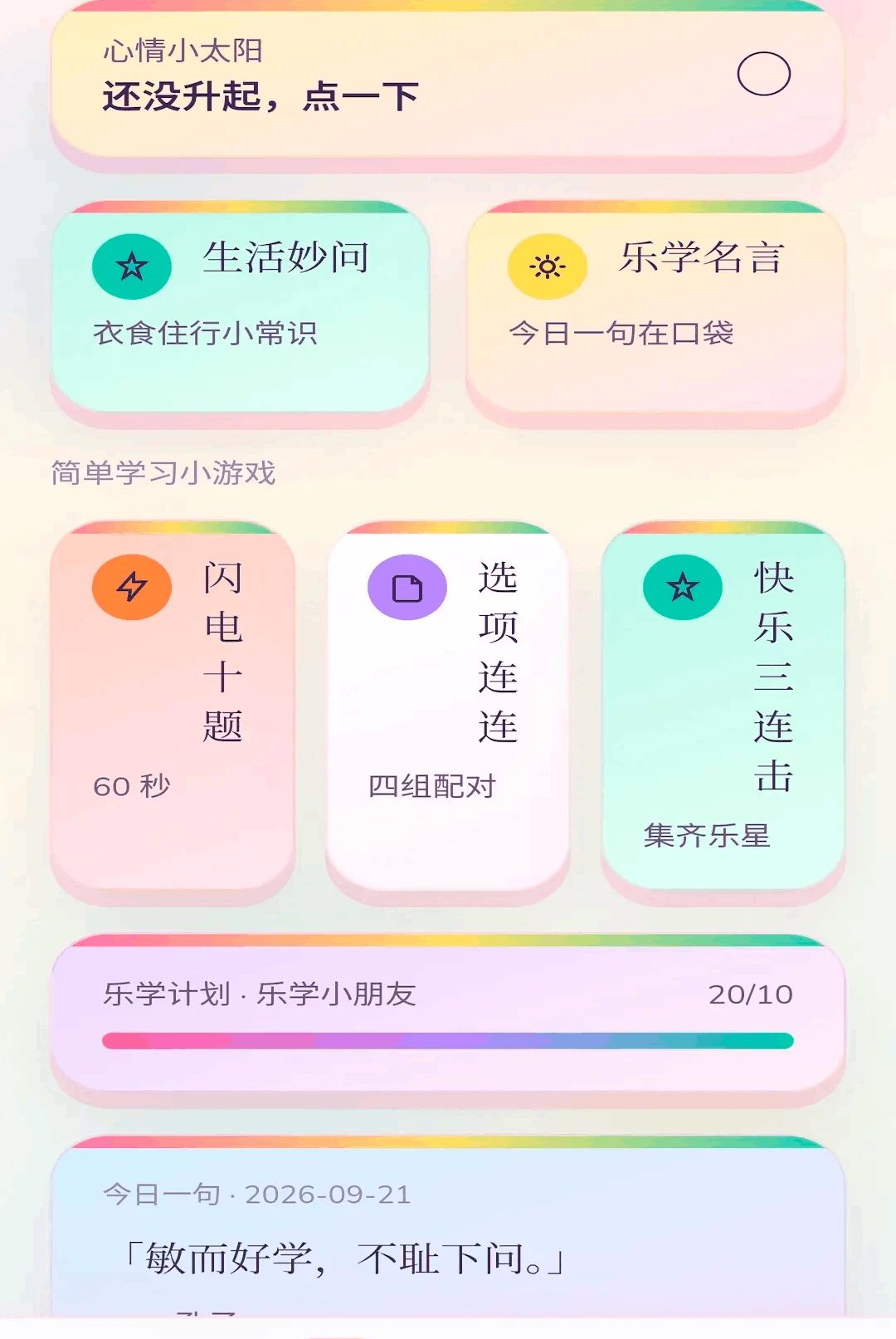 ��ѧ���0.1.0.6 ѧϰ��������