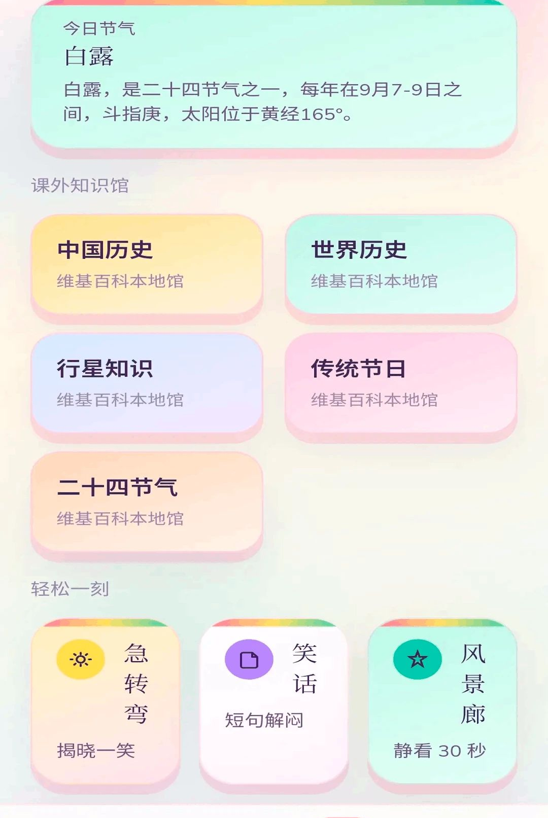 ��ѧ���0.1.0.6 ѧϰ��������