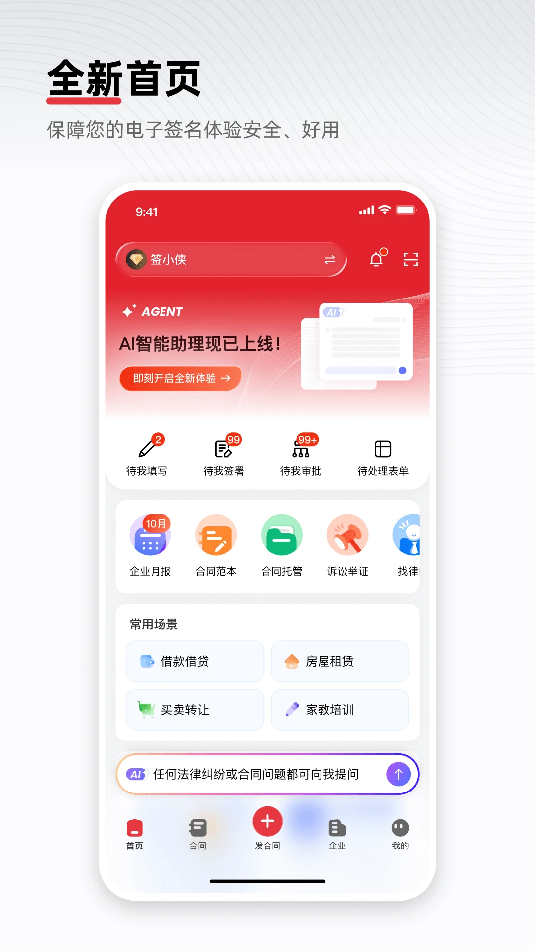 eǩ��7.2.8 ����ǩ��