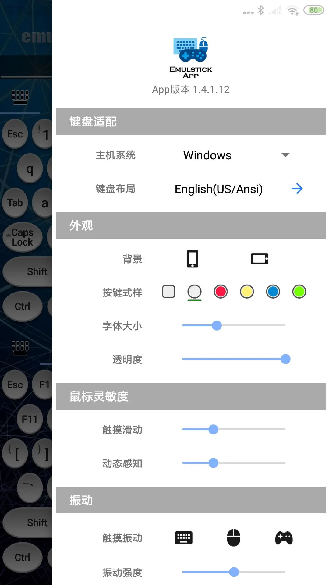 �������(Emulstick)1.4.6.6 �ֻ�ģ�����