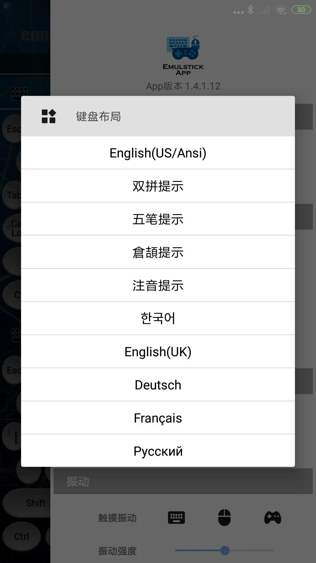 �������(Emulstick)1.4.6.6 �ֻ�ģ�����