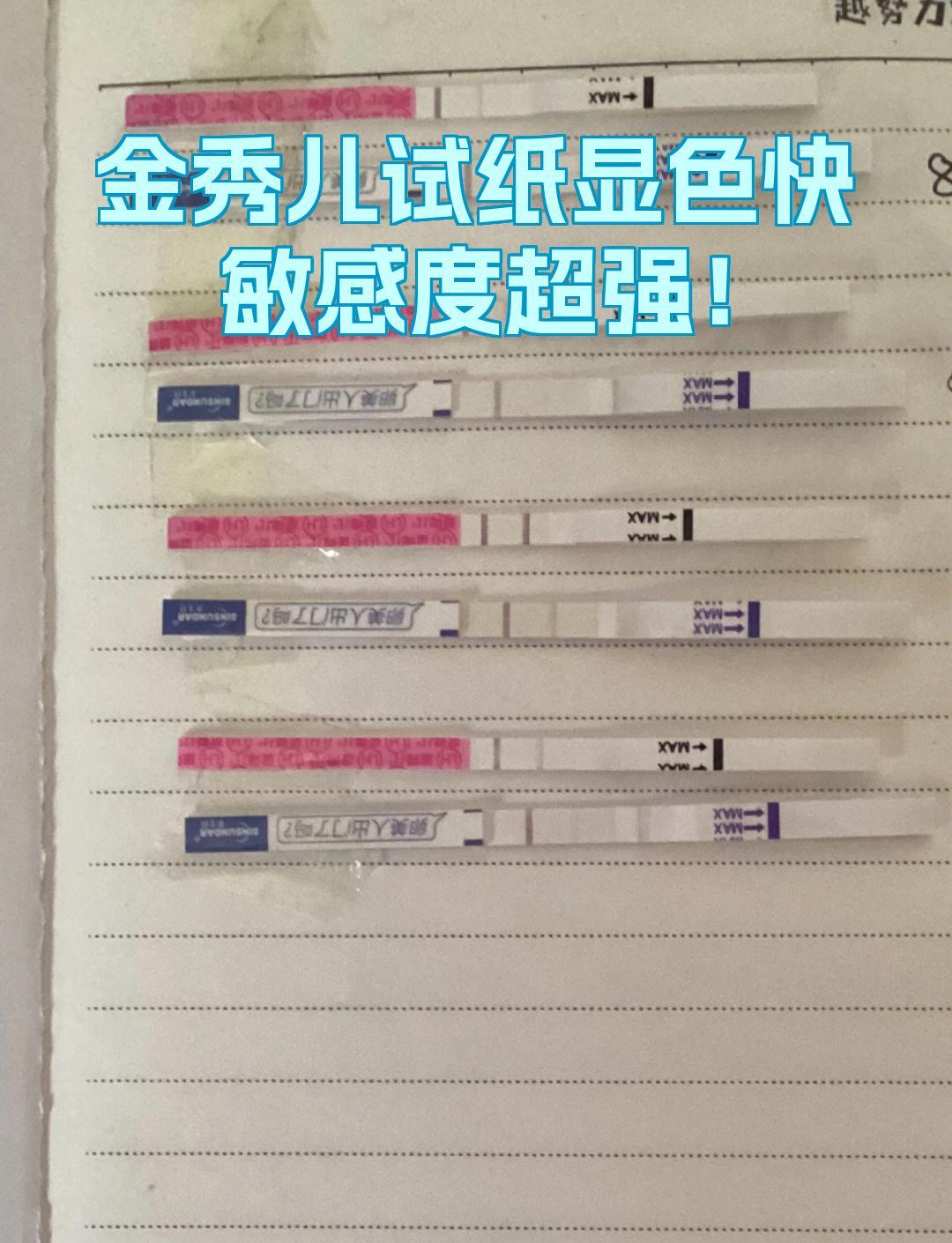 金秀儿安卓版 试纸识别界面截图