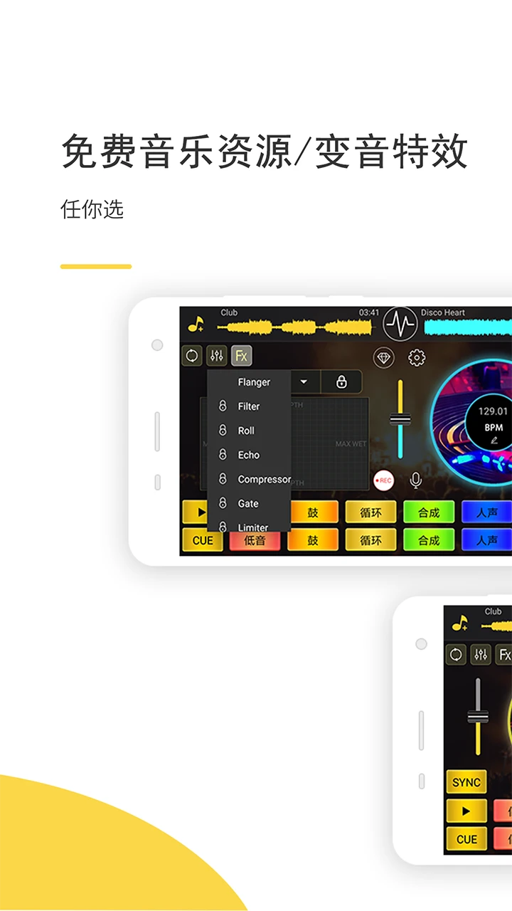 DJ���(DJ Mixer Studio)6.0.0 ���ϻ���̨