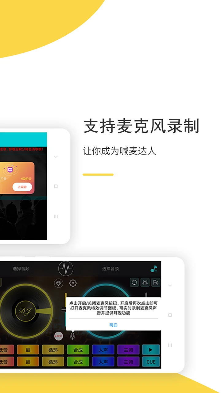 DJ���(DJ Mixer Studio)6.0.0 ���ϻ���̨