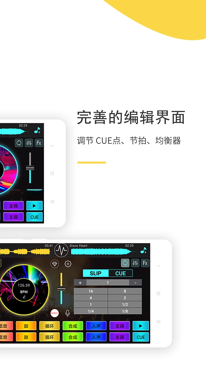 DJ���(DJ Mixer Studio)6.0.0 ���ϻ���̨
