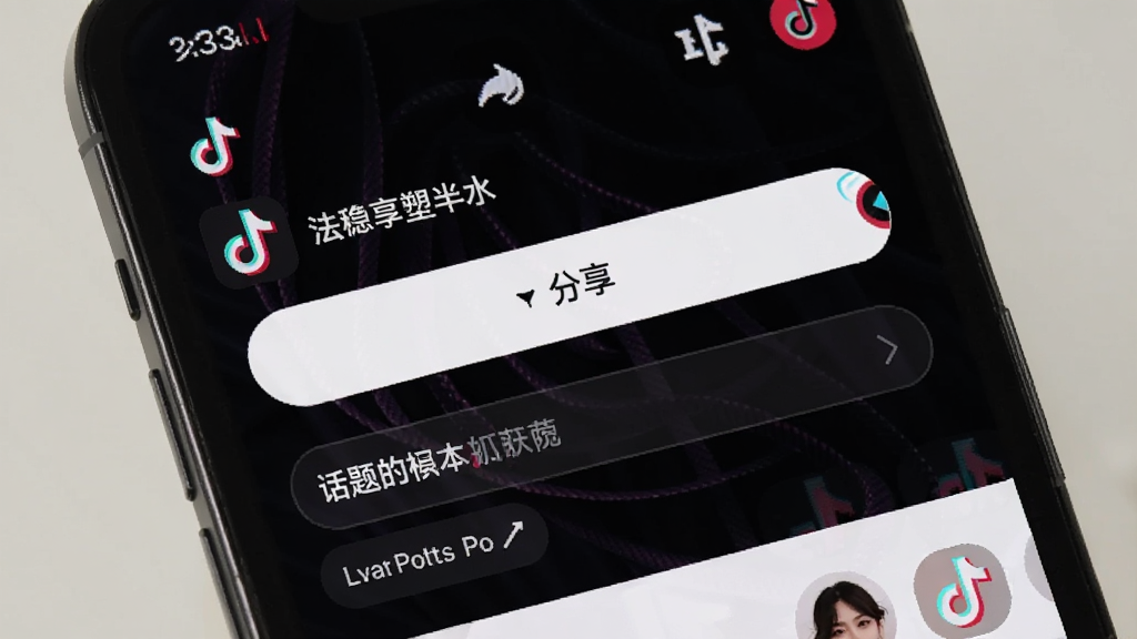 像塑分享界面,手机屏幕上显示发布到抖音的按钮和话题标签输入框,背景是抖音风格的界面元素,风格社交化,细节包括分享按钮、话题标签、抖音图标,画质清晰,干净,无多余元素