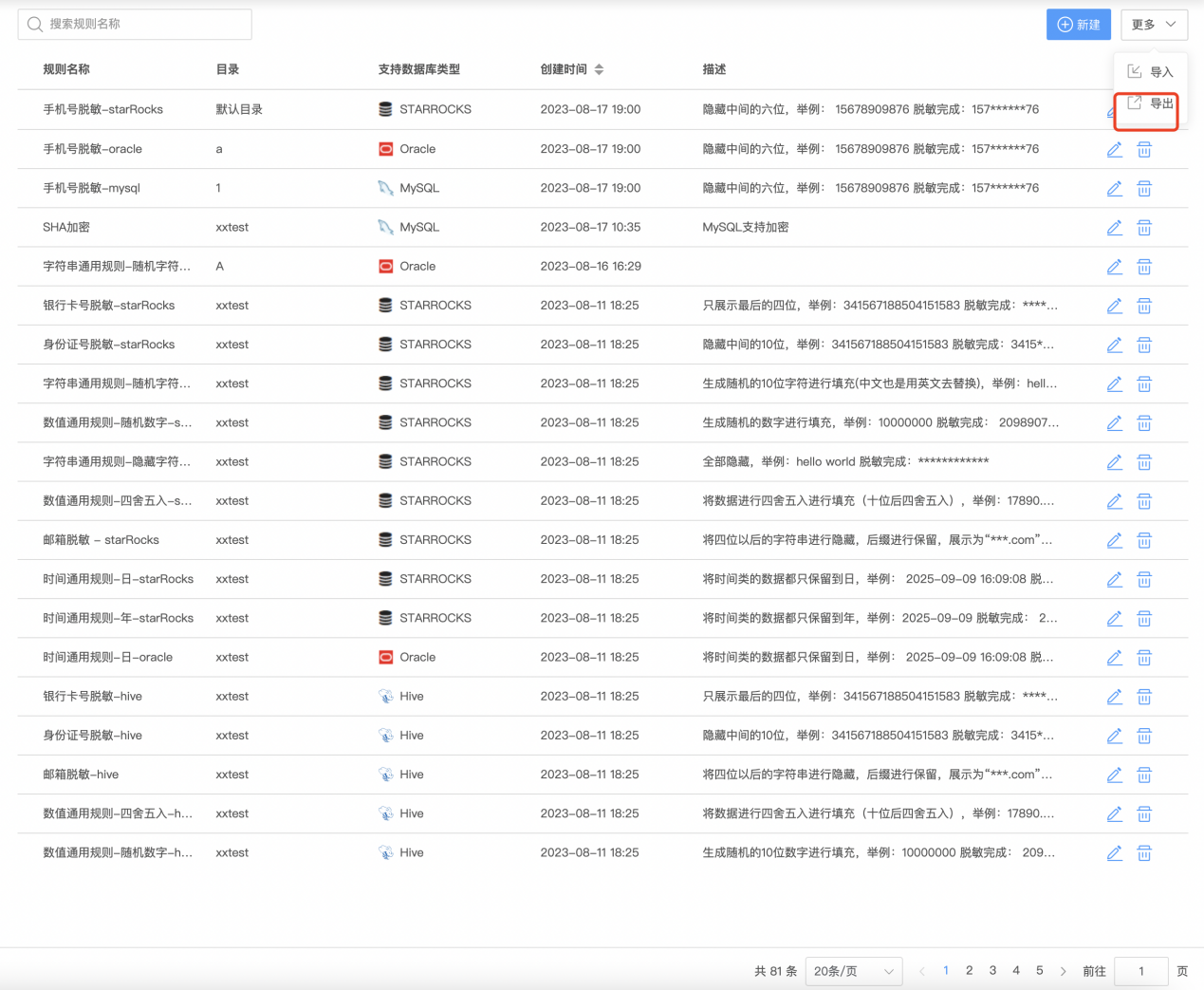数语社 安卓版 功能界面截图