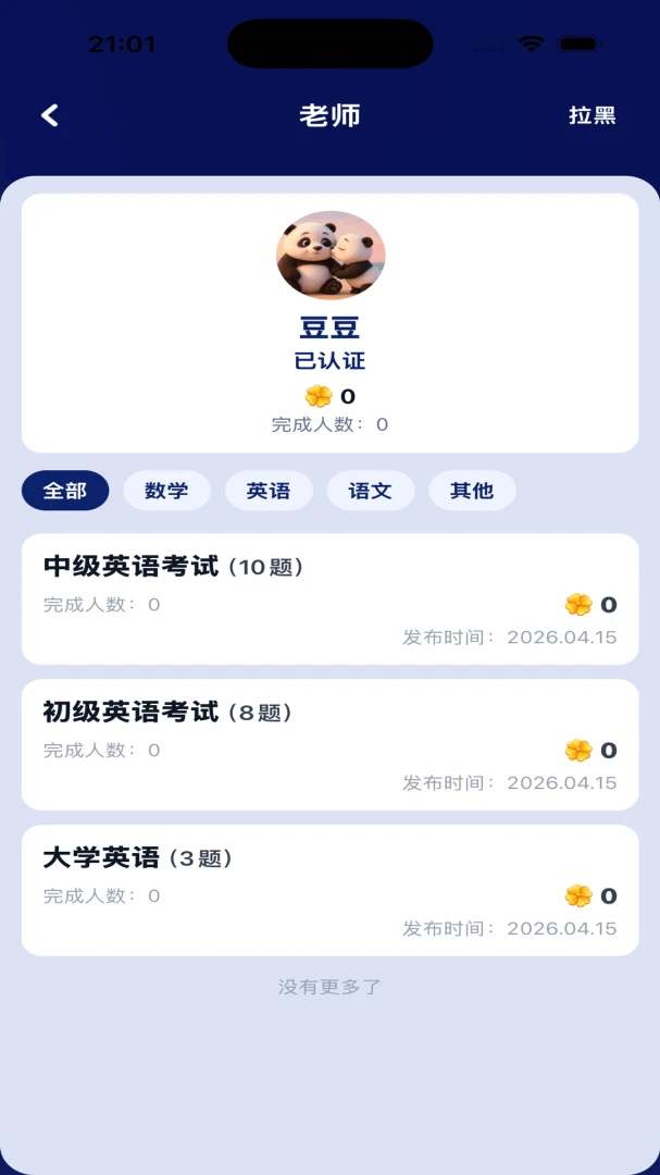 ������1.6.2 �罻���칤��