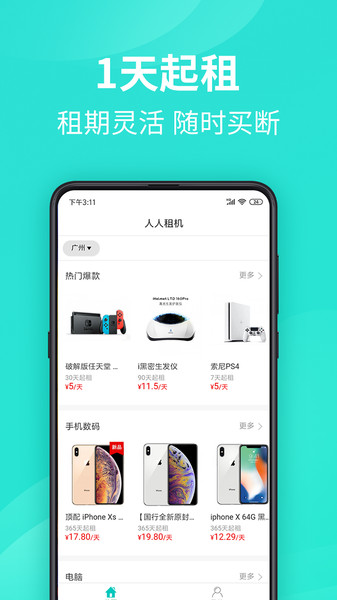 ������3.19.90 ��Ѻ����ƽ̨