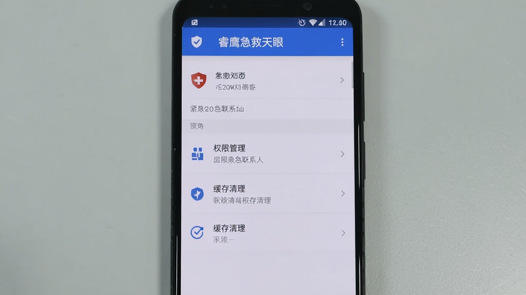 一部安卓手机屏幕显示睿鹰急救天眼软件的设置页面,页面中包含紧急联系人、权限管理、缓存清理等选项,画面以手机正视图呈现,背景为浅灰色桌面,光线均匀,画质清晰,整体风格简洁实用,无多余装饰元素