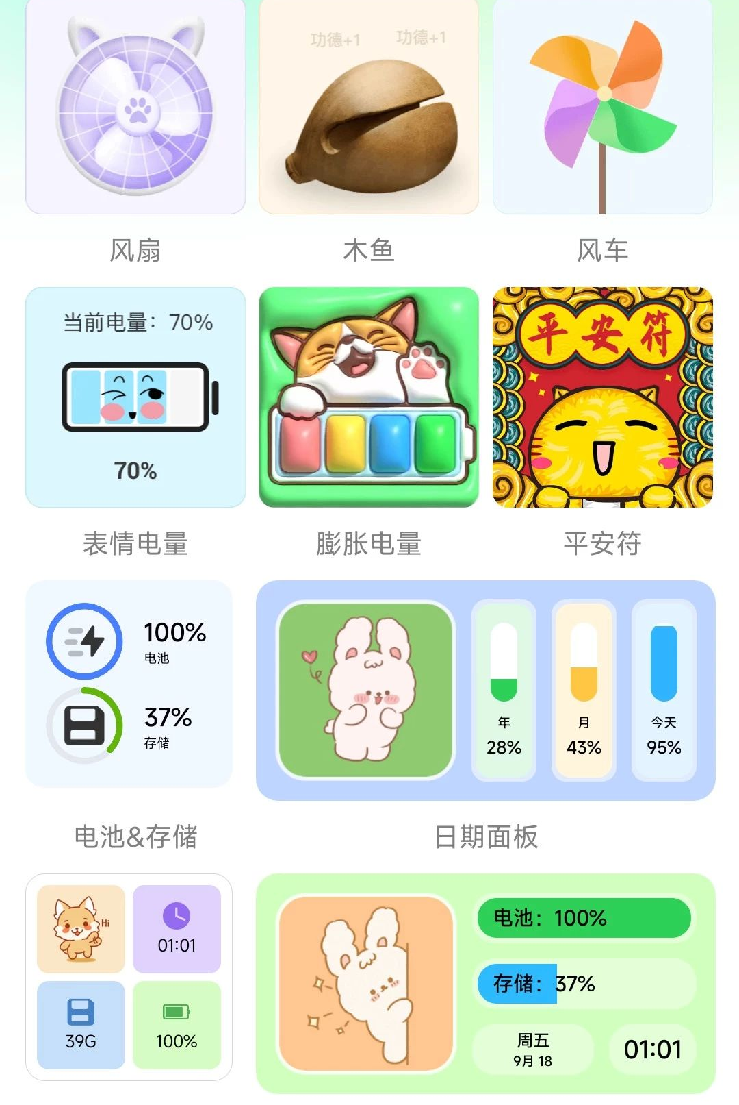�����WidgetShow1.7.1.4 ����С�������