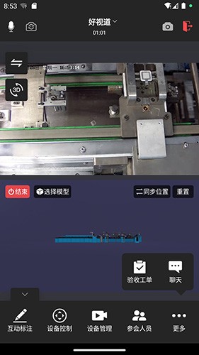 视道 安卓版 功能界面截图