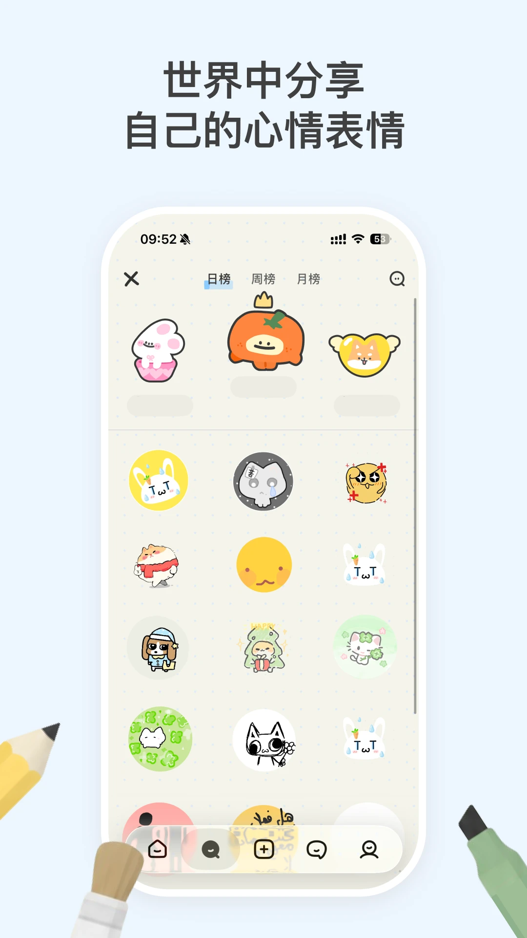 EMMO(�����ռ�)3.0.2 �����ռǱ�