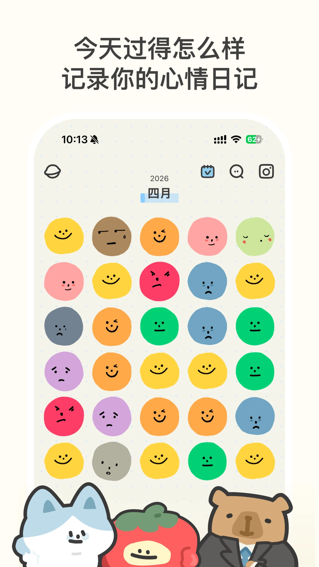 EMMO(�����ռ�)3.0.2 �����ռǱ�