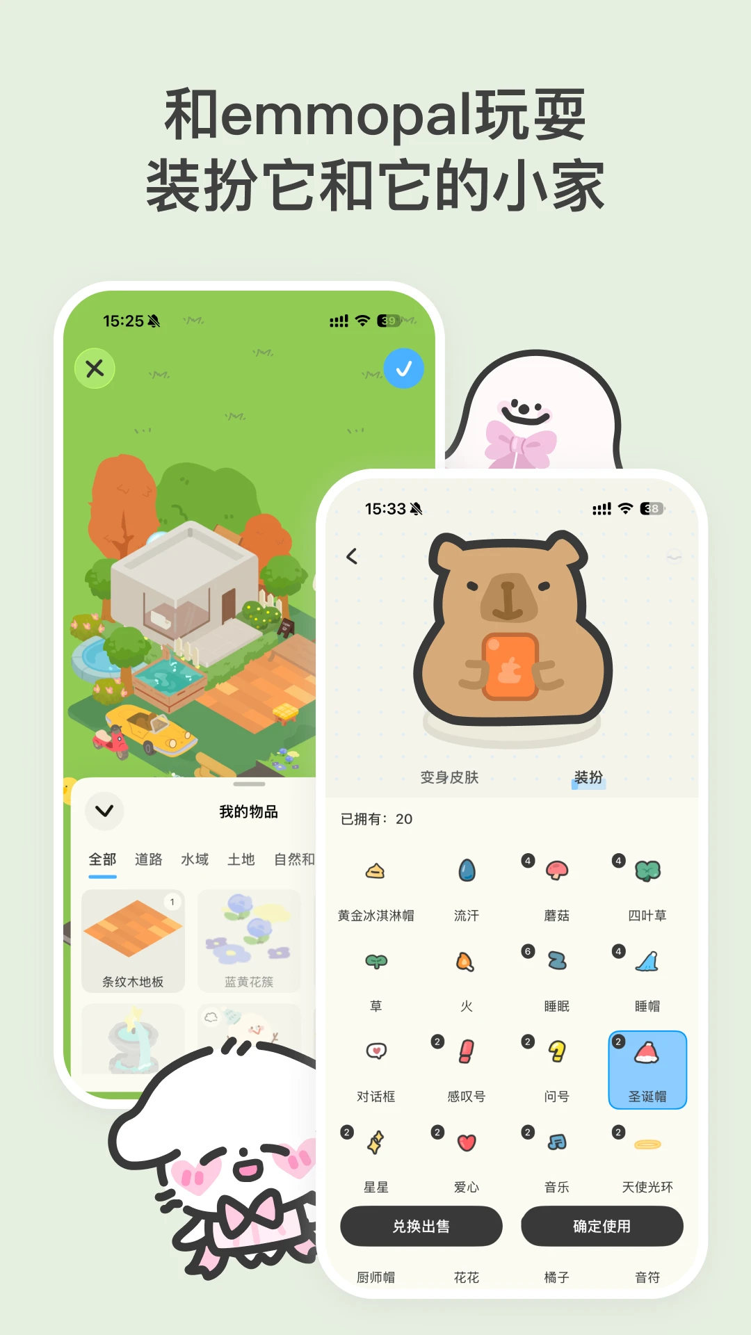 EMMO(�����ռ�)3.0.2 �����ռǱ�