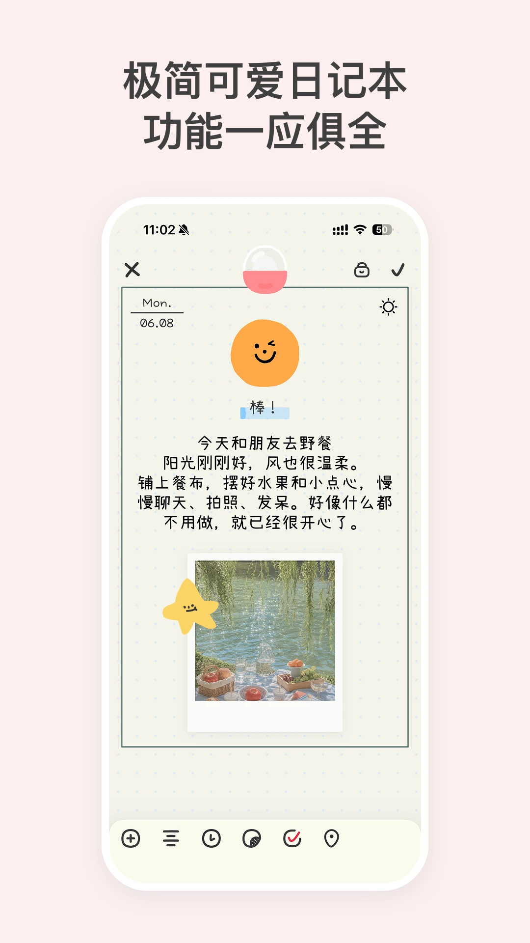EMMO(�����ռ�)3.0.2 �����ռǱ�