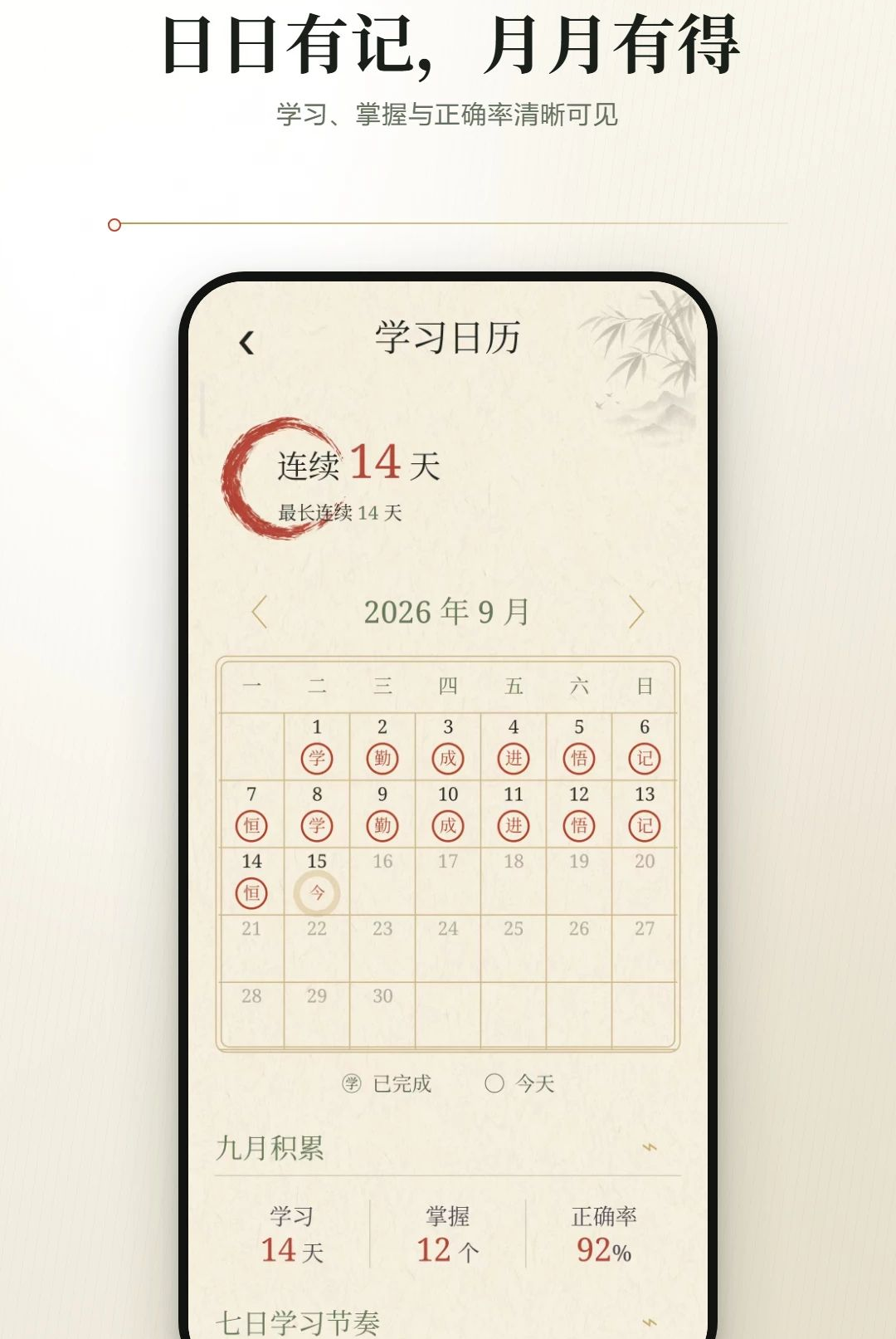 ����ÿ�մ�v2.6.266.1-pro Ȥζ����ѧϰ