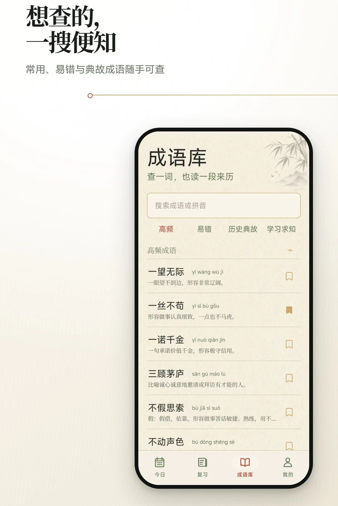 ����ÿ�մ�v2.6.266.1-pro Ȥζ����ѧϰ