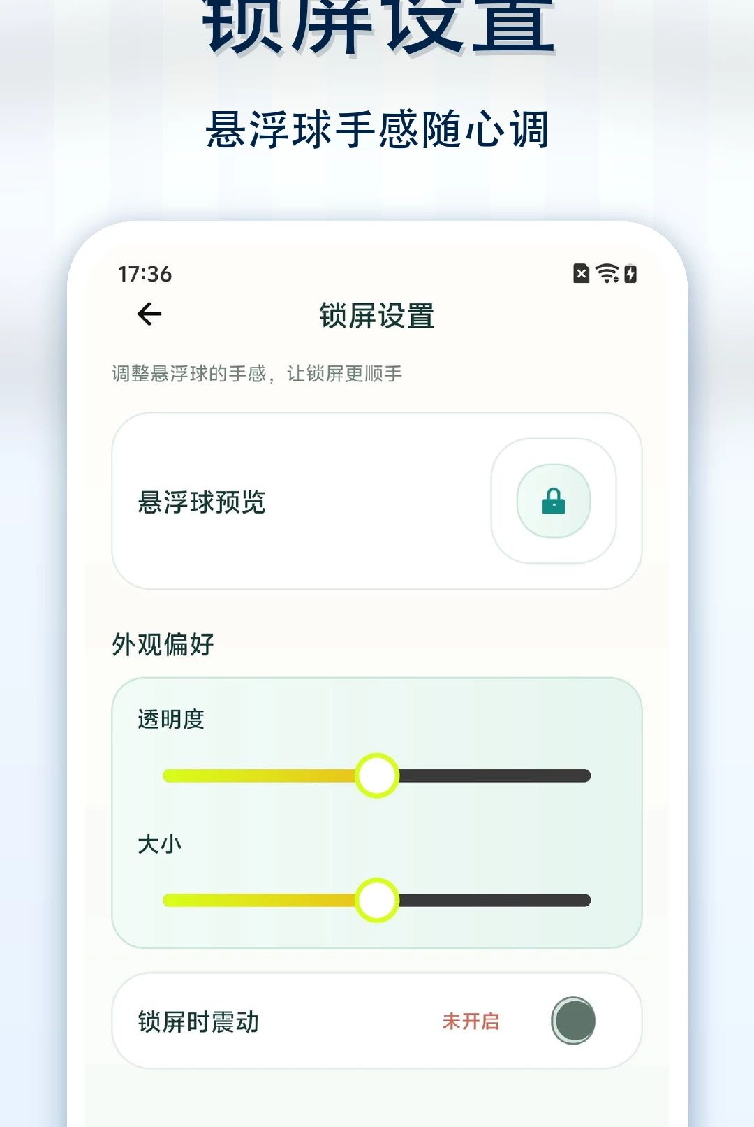 ��˽��ȫ����1.0.1 �ֻ���������