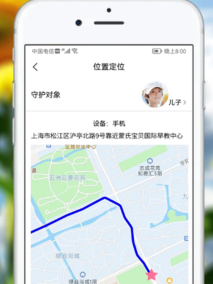 向阳花守护家长端 安卓版 绑定教程