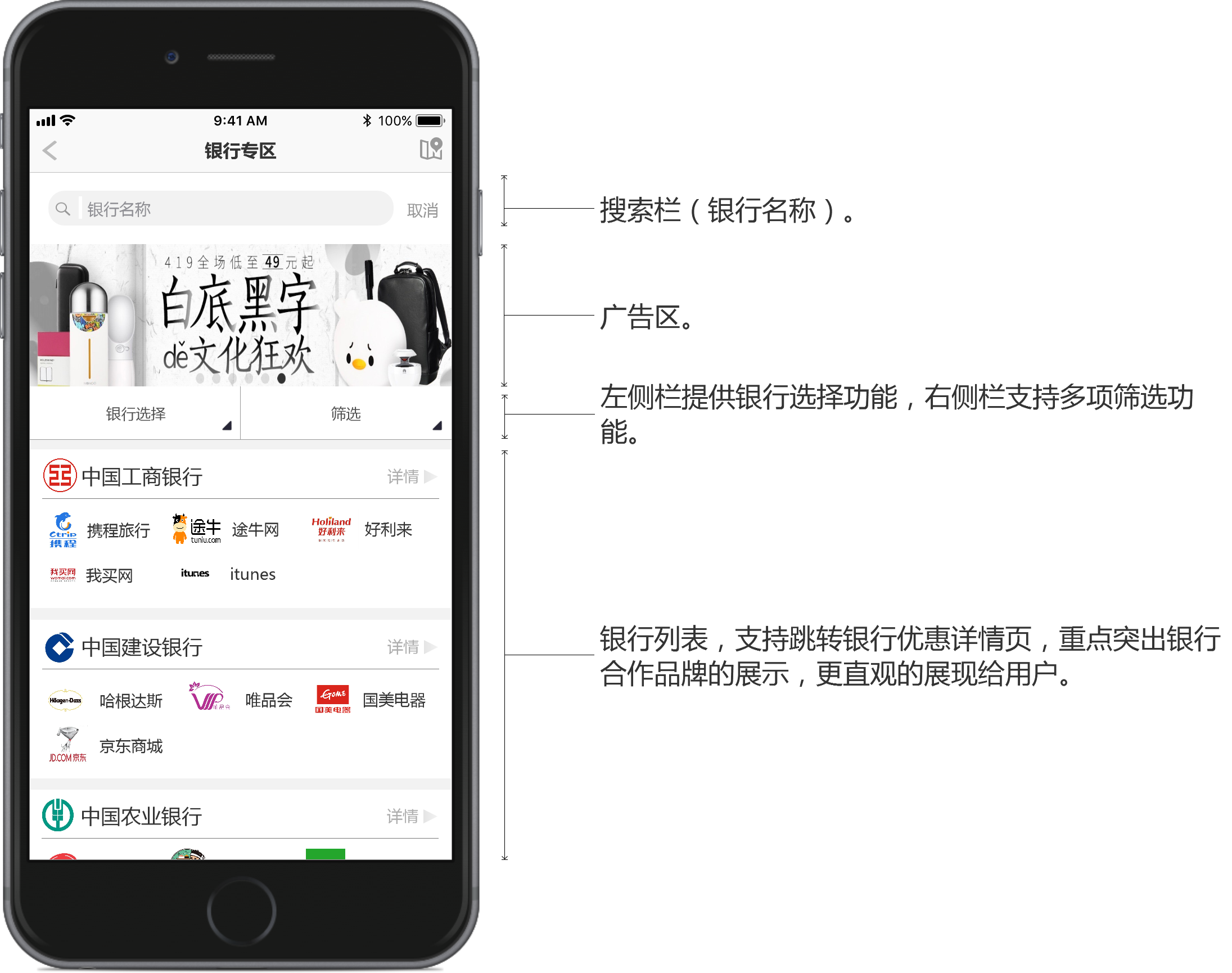 闪支付优惠查询 安卓版 使用界面