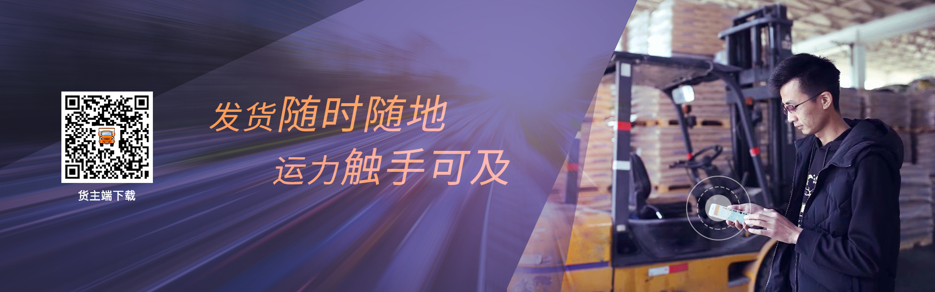 运乐乐货主找货发货技巧实操经验分享