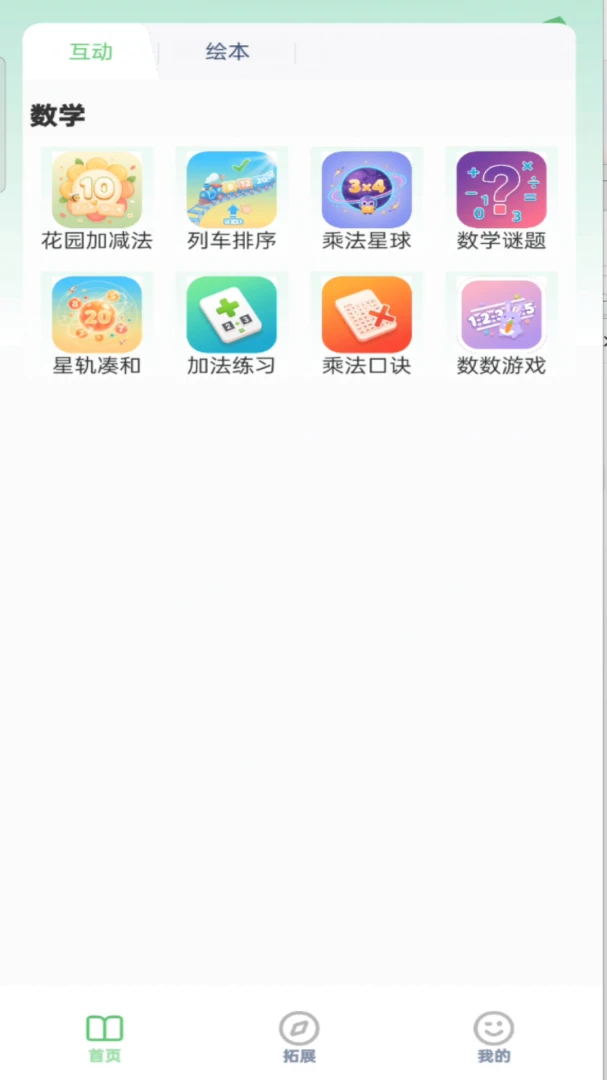 ���꼶��ѧ�ϲ�3.1054.39.2 ���ӿα����