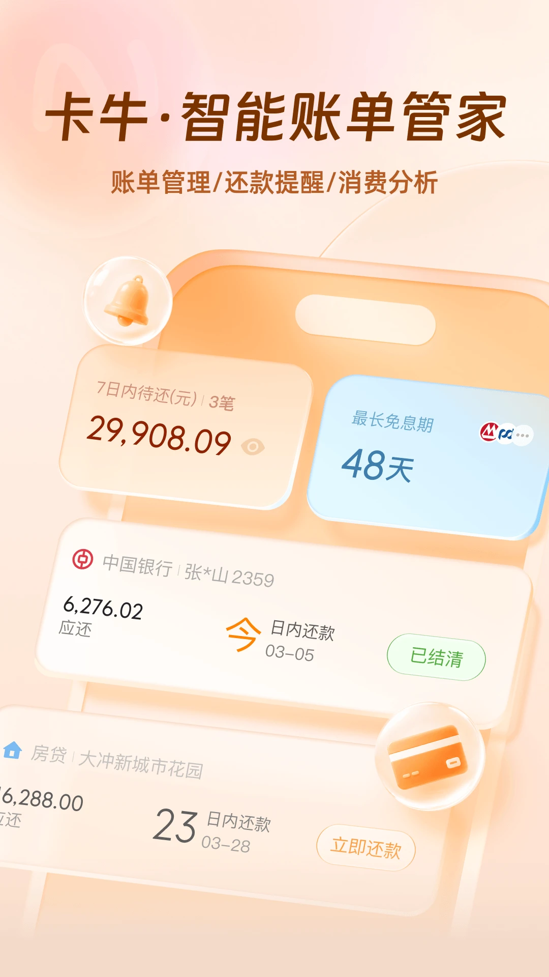 ��ţ���ùܼ�9.4.5 ���ÿ��˵�����