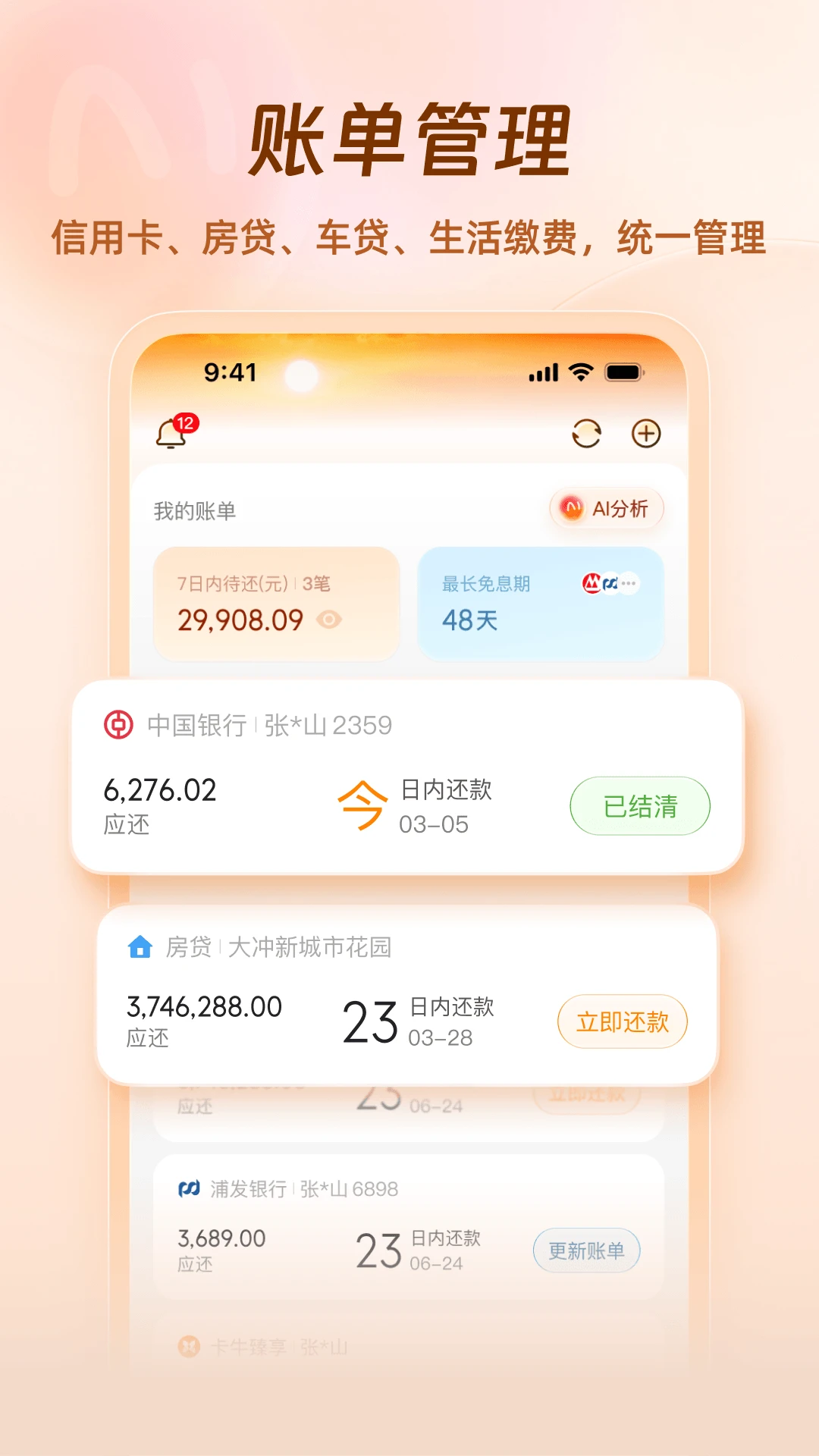��ţ���ùܼ�9.4.5 ���ÿ��˵�����