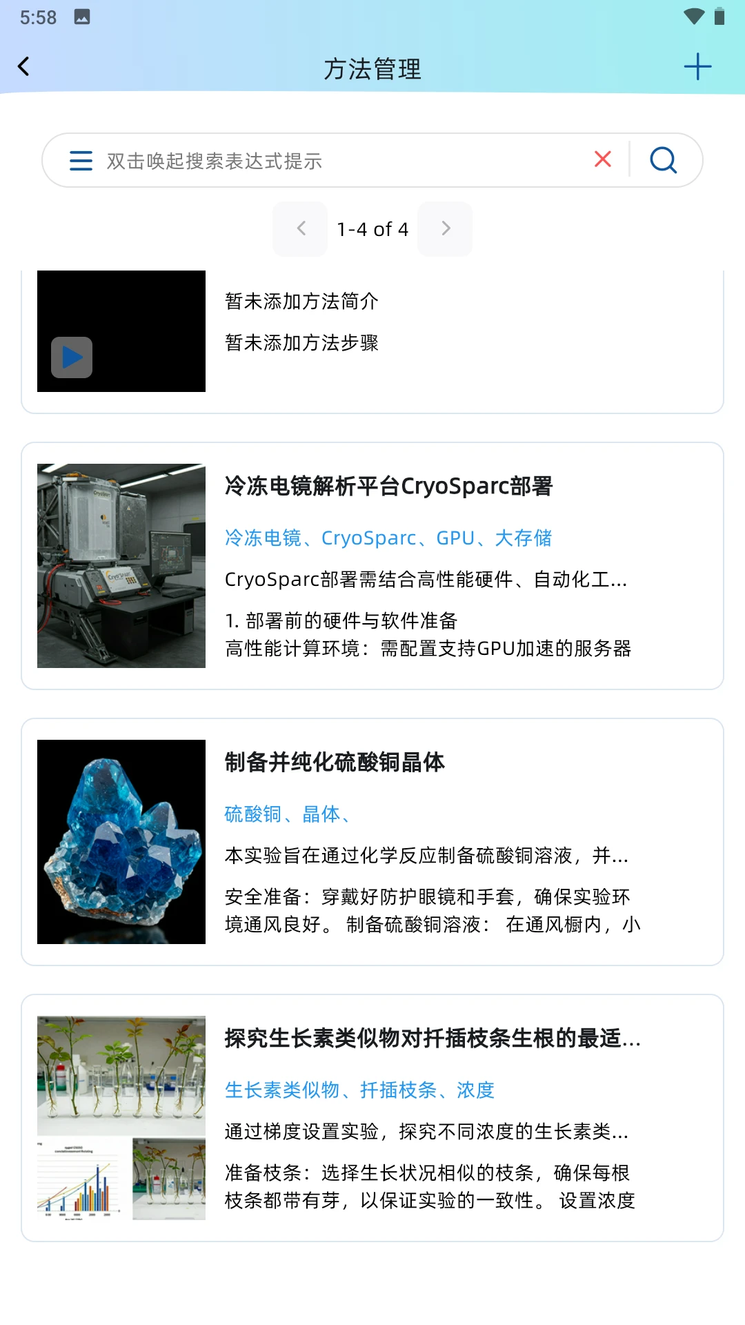 BeeLab1.0.81 �ļ���������