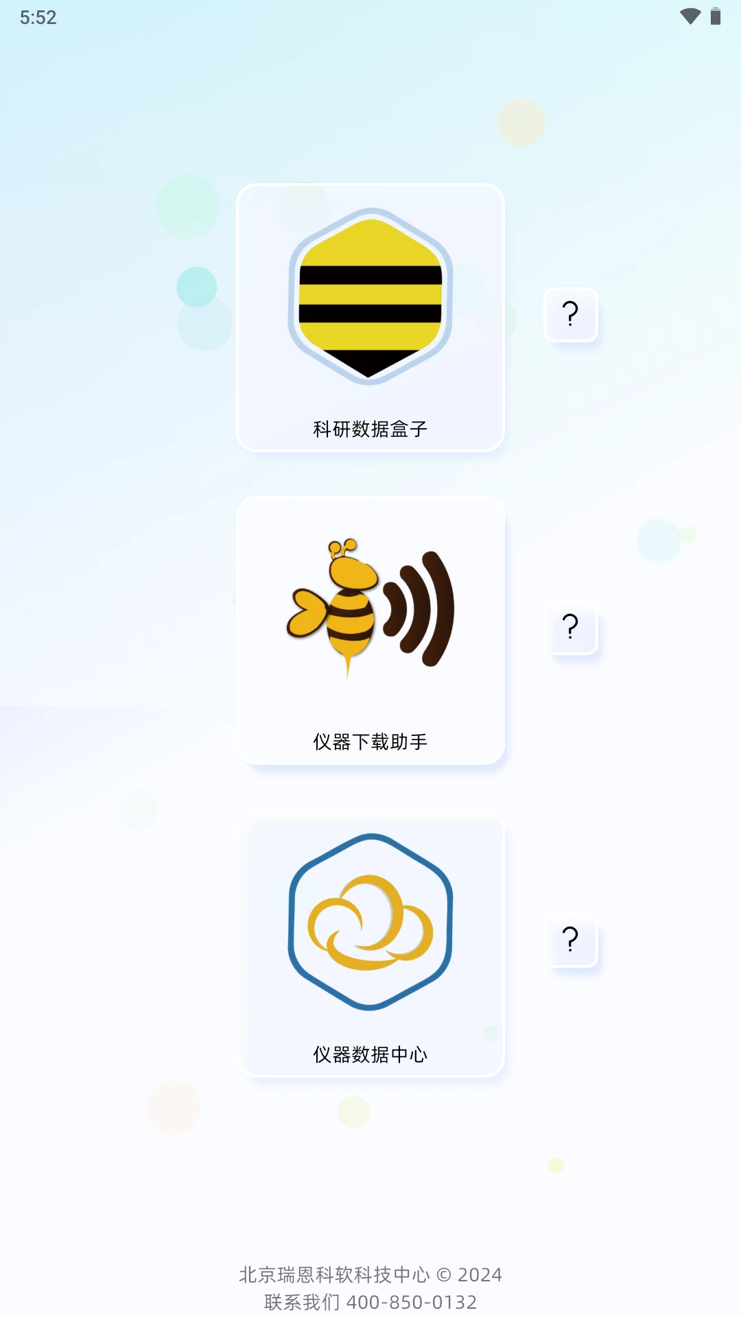 BeeLab1.0.81 �ļ���������