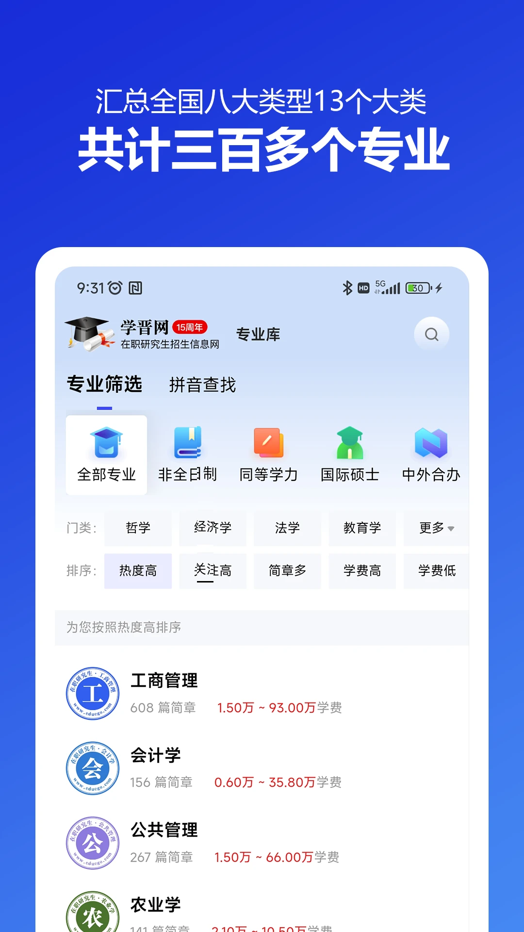 ��ְ�о���������Ϣ��2.0.6 ������Ѷ����