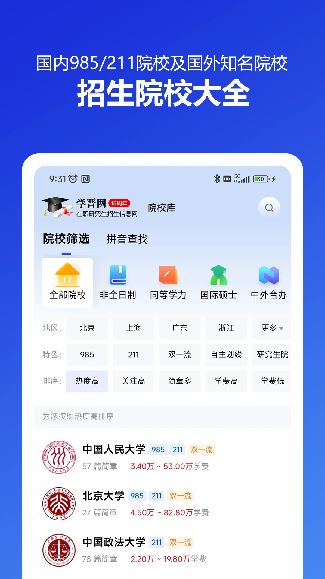 ��ְ�о���������Ϣ��2.0.6 ������Ѷ����