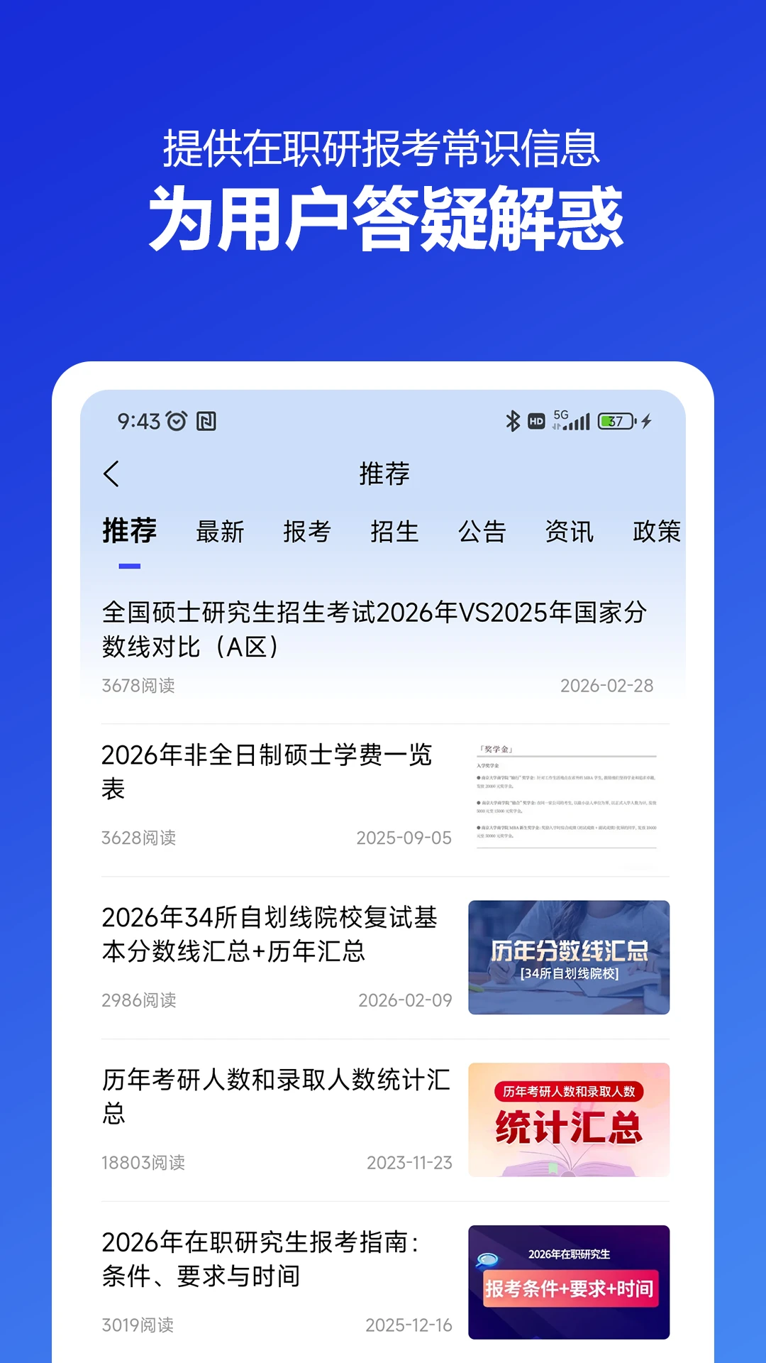 ��ְ�о���������Ϣ��2.0.6 ������Ѷ����