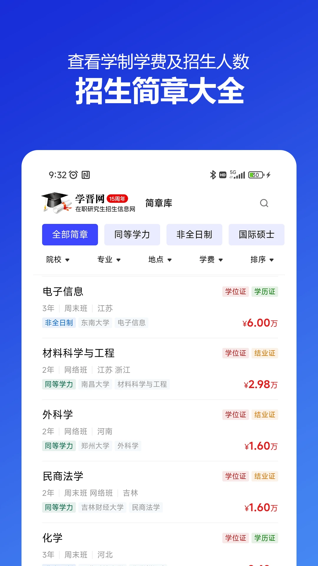 ��ְ�о���������Ϣ��2.0.6 ������Ѷ����